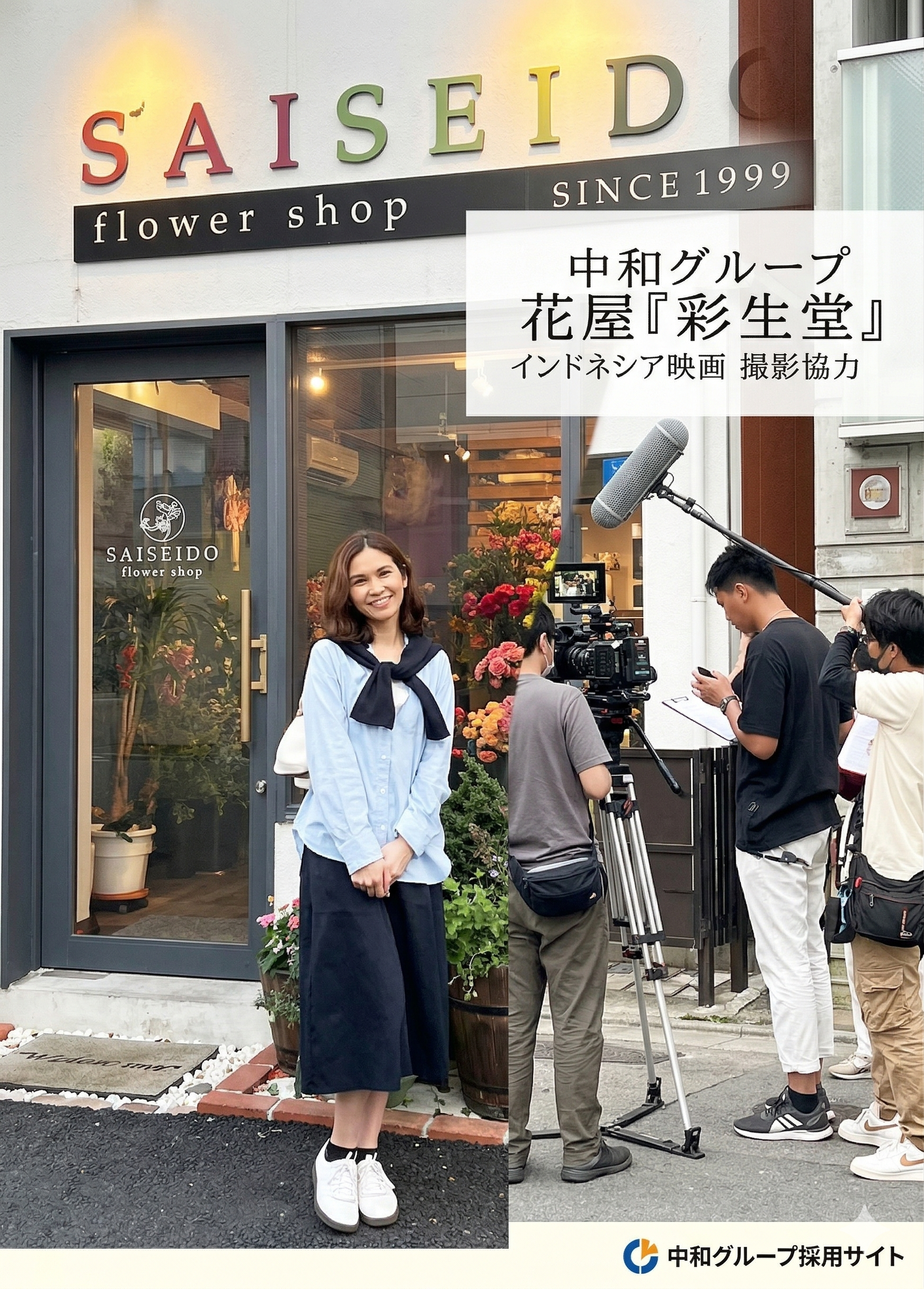 彩生堂 インドネシア映画撮影