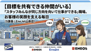 札幌・山鼻にある中和石油のセルフガソリンスタンド「ENEJET山鼻SS」