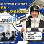 世界を目指すアスリート支援と社内スポーツ交流。地域と共に歩む中和石油グループ