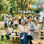 BBQやクルージング、登山で絆を深める。家族も一緒に楽しめる「従業員会イベント」