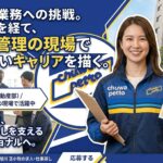 未経験の業務への挑戦。資格取得を経て、不動産管理の現場で自分らしいキャリアを描く（Nさん / 不動産部）