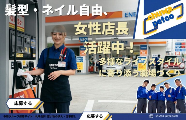 髪型・ネイル自由、女性店長も活躍。多様なライフスタイルに寄り添う職場づくり